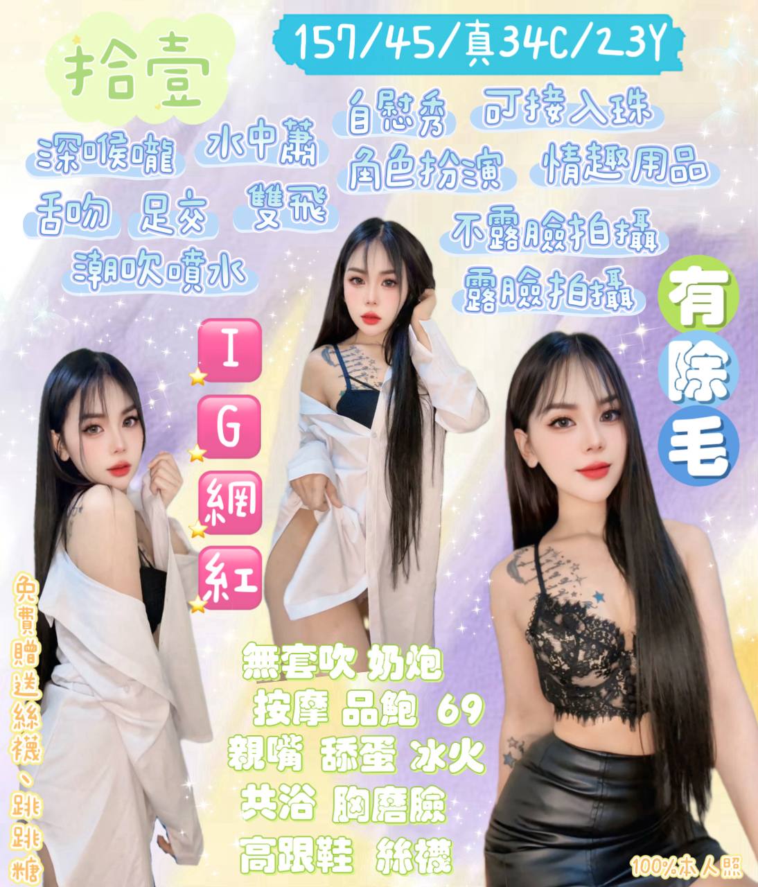 台東 心心 擅長按摩 34E